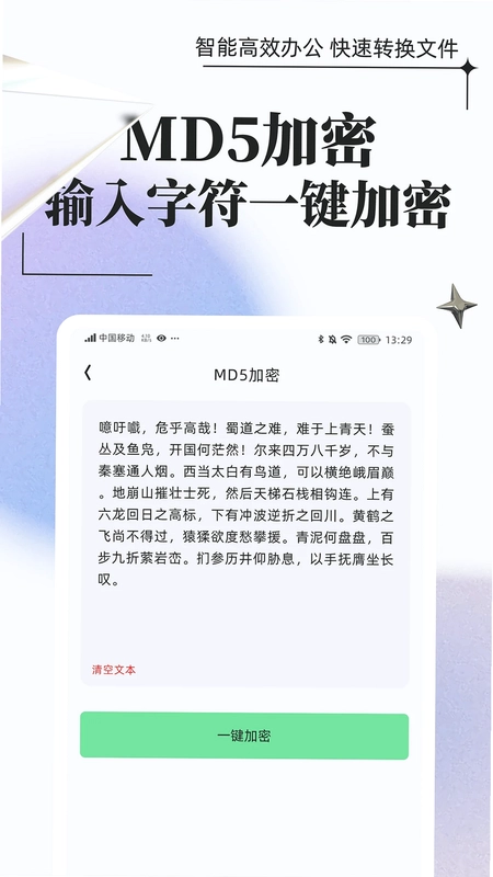 万能格式转换预览图