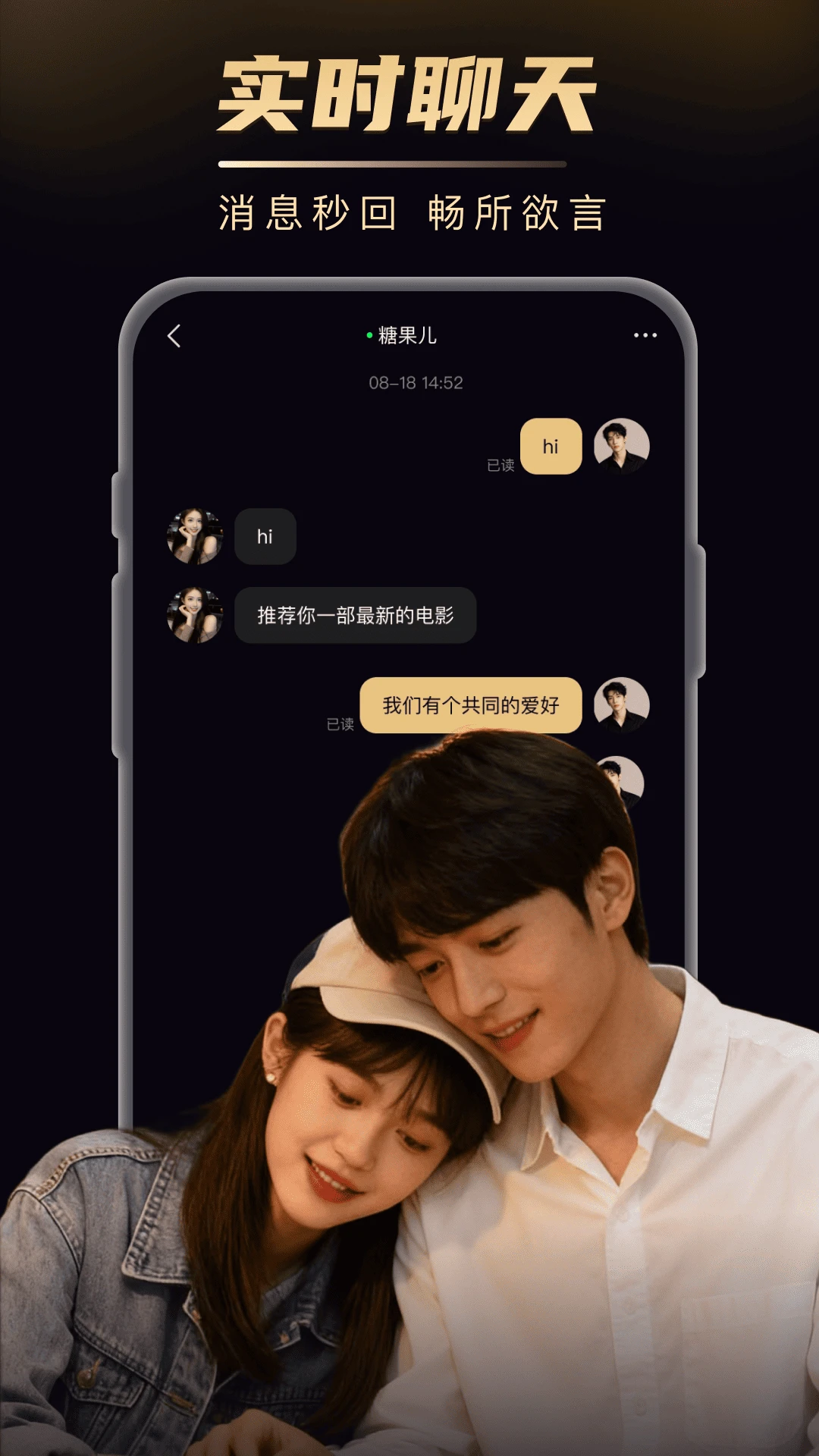 友饵交友软件界面截图