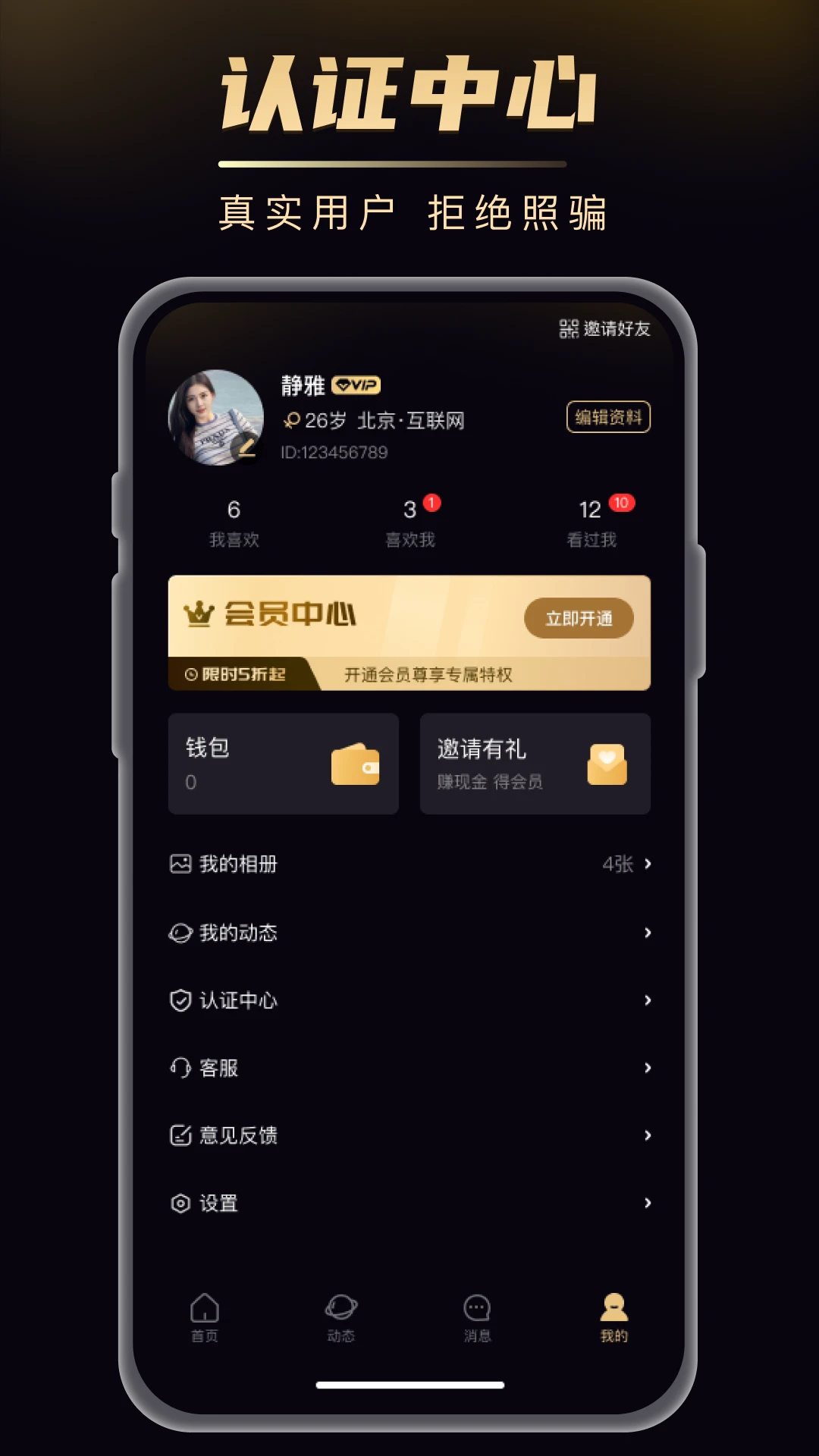 友饵真人认证流程