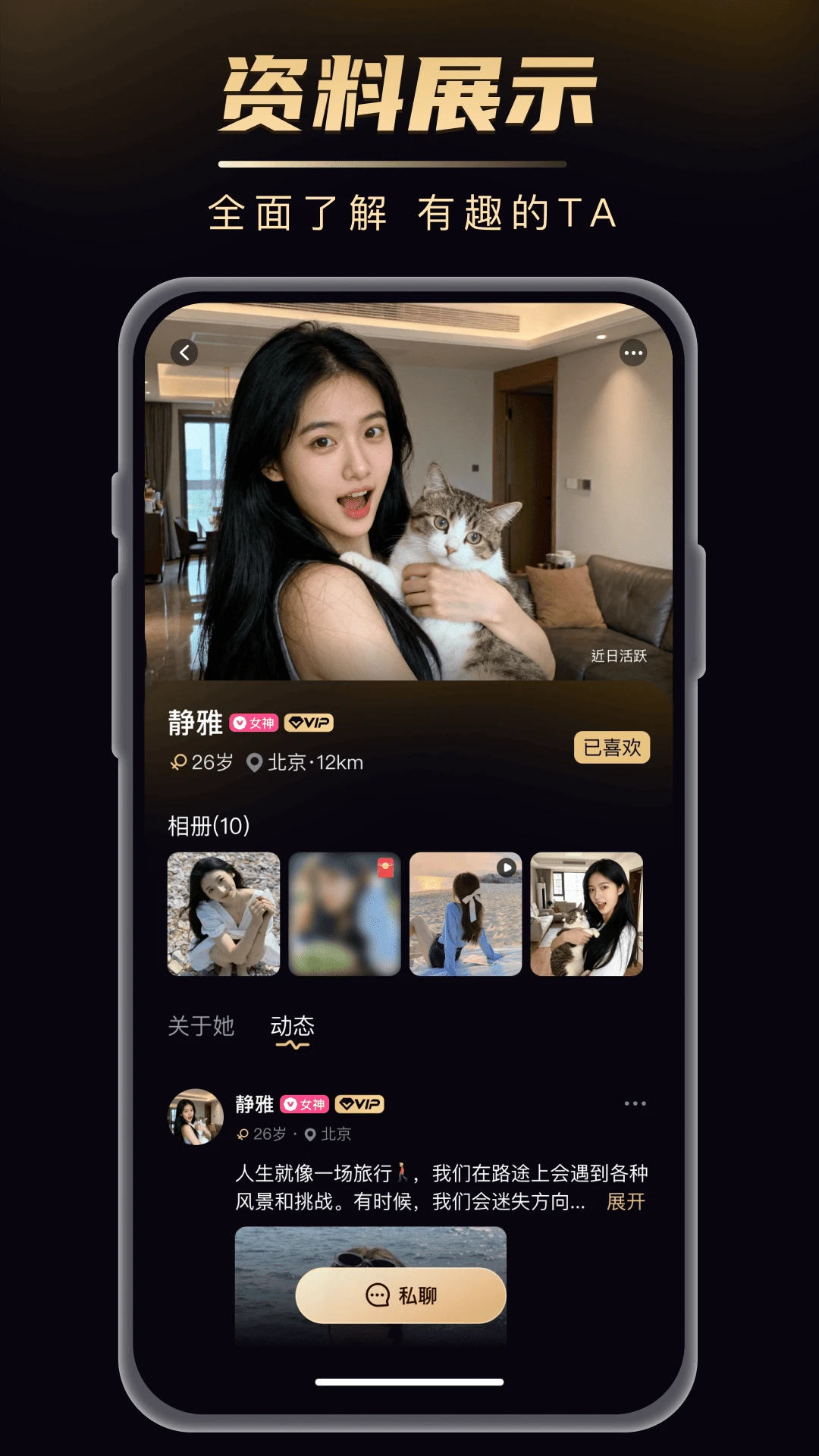 友饵隐私保护设置