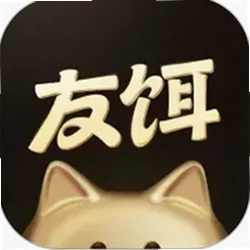 友饵