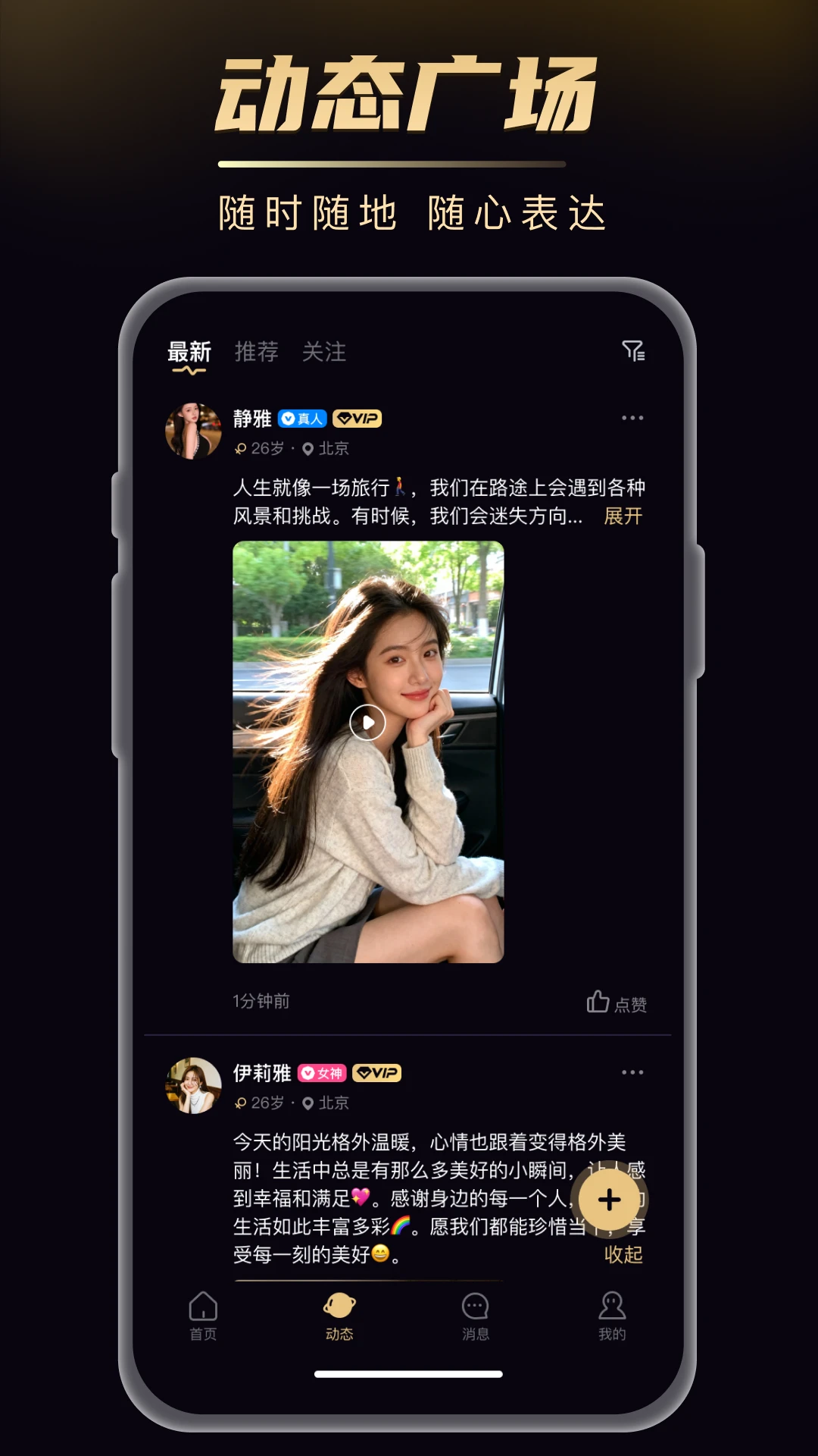 友饵交友匹配功能