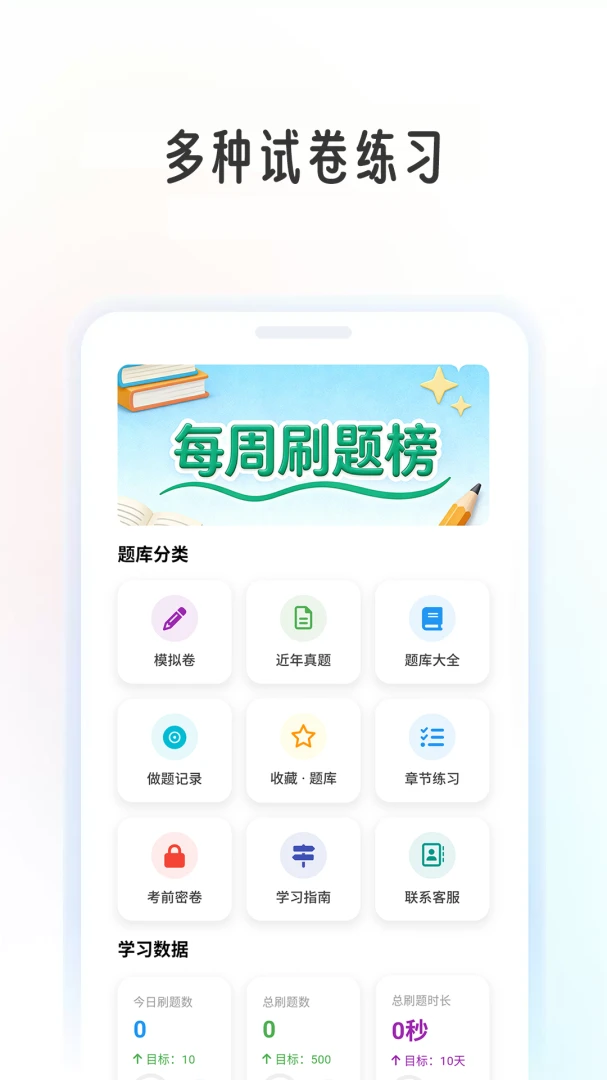监理工程学考帮章节练习