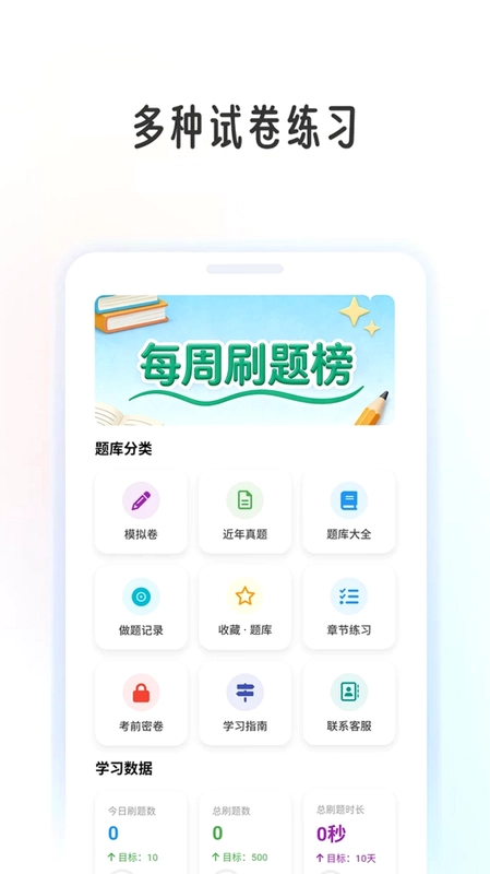 监理工程学考帮预览图