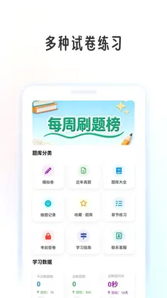 监理工程学考帮预览图