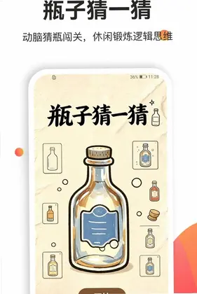 瓶瓶趣多多官方版预览图