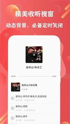 FM快听免费收音机预览图
