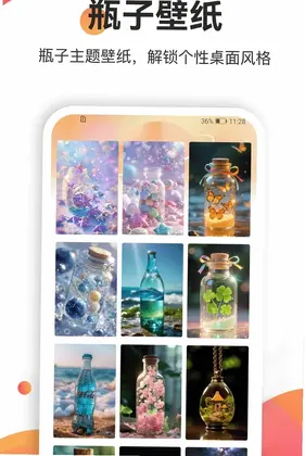 瓶瓶趣多多官方版预览图
