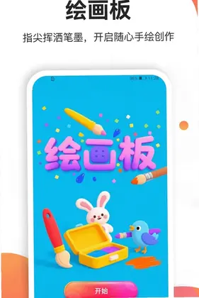 瓶瓶趣多多官方版预览图