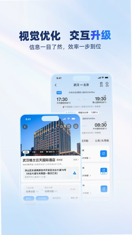 空港嘉华预览图