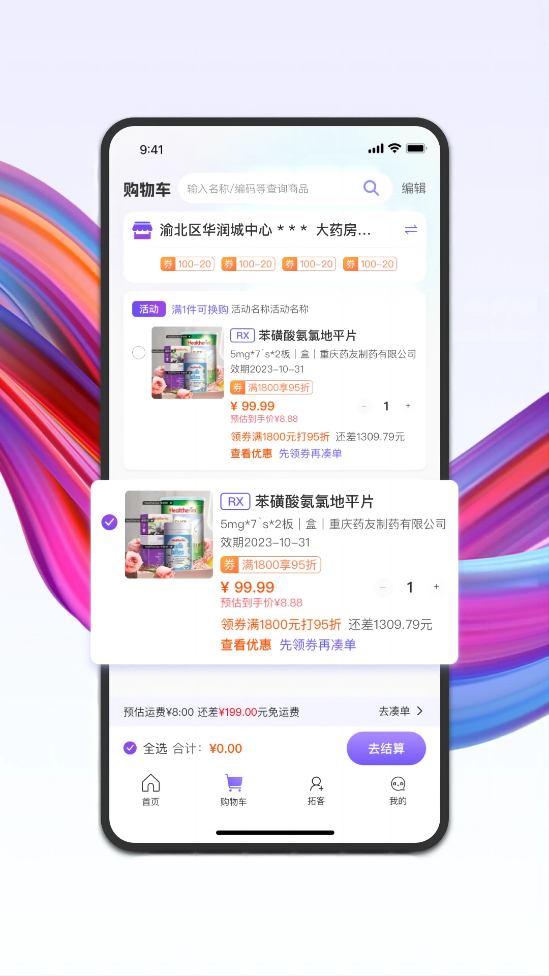 ҩ����Ԥ��ͼ