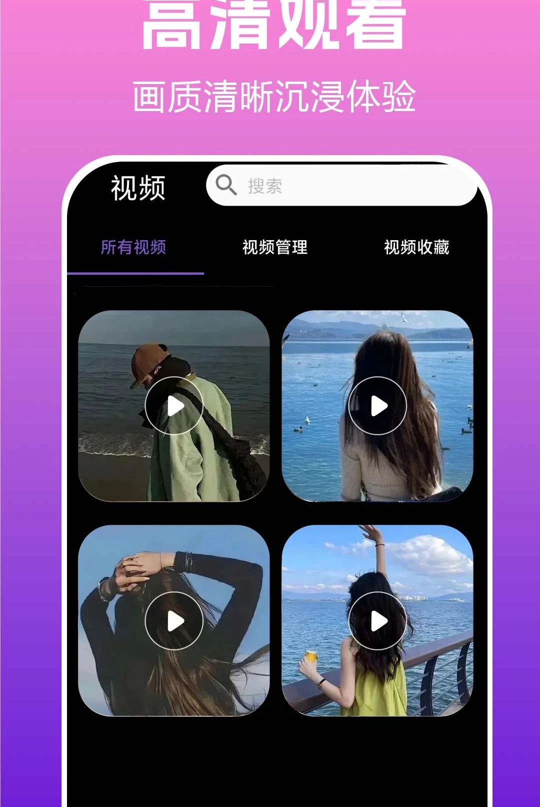 隐秘播放器player预览图