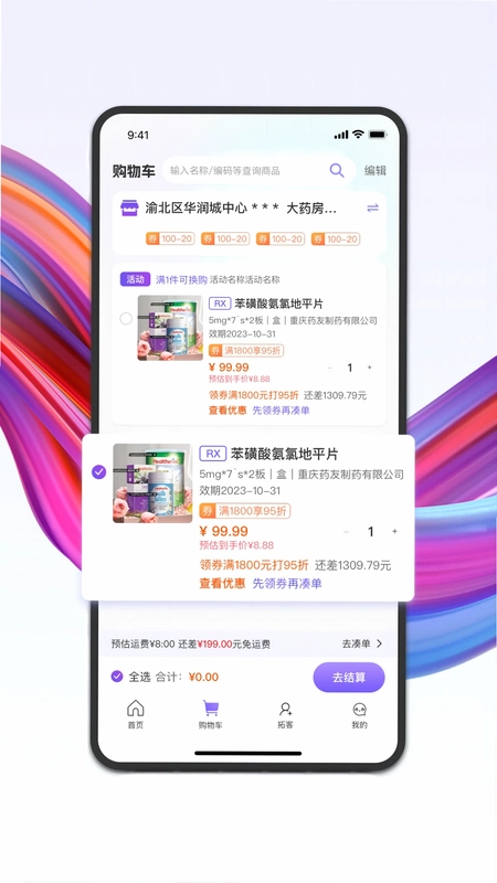 ҩ����Ԥ��ͼ