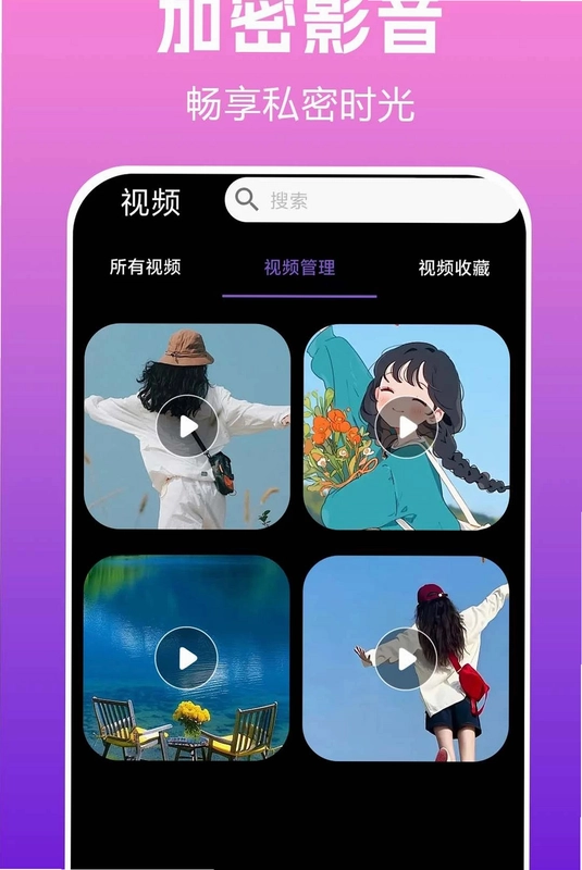 隐秘播放器player预览图