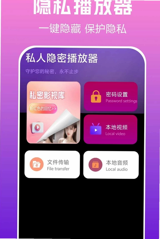 隐秘播放器player预览图