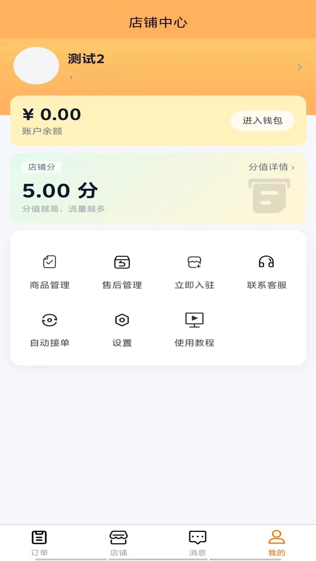 冲达商家版预览图