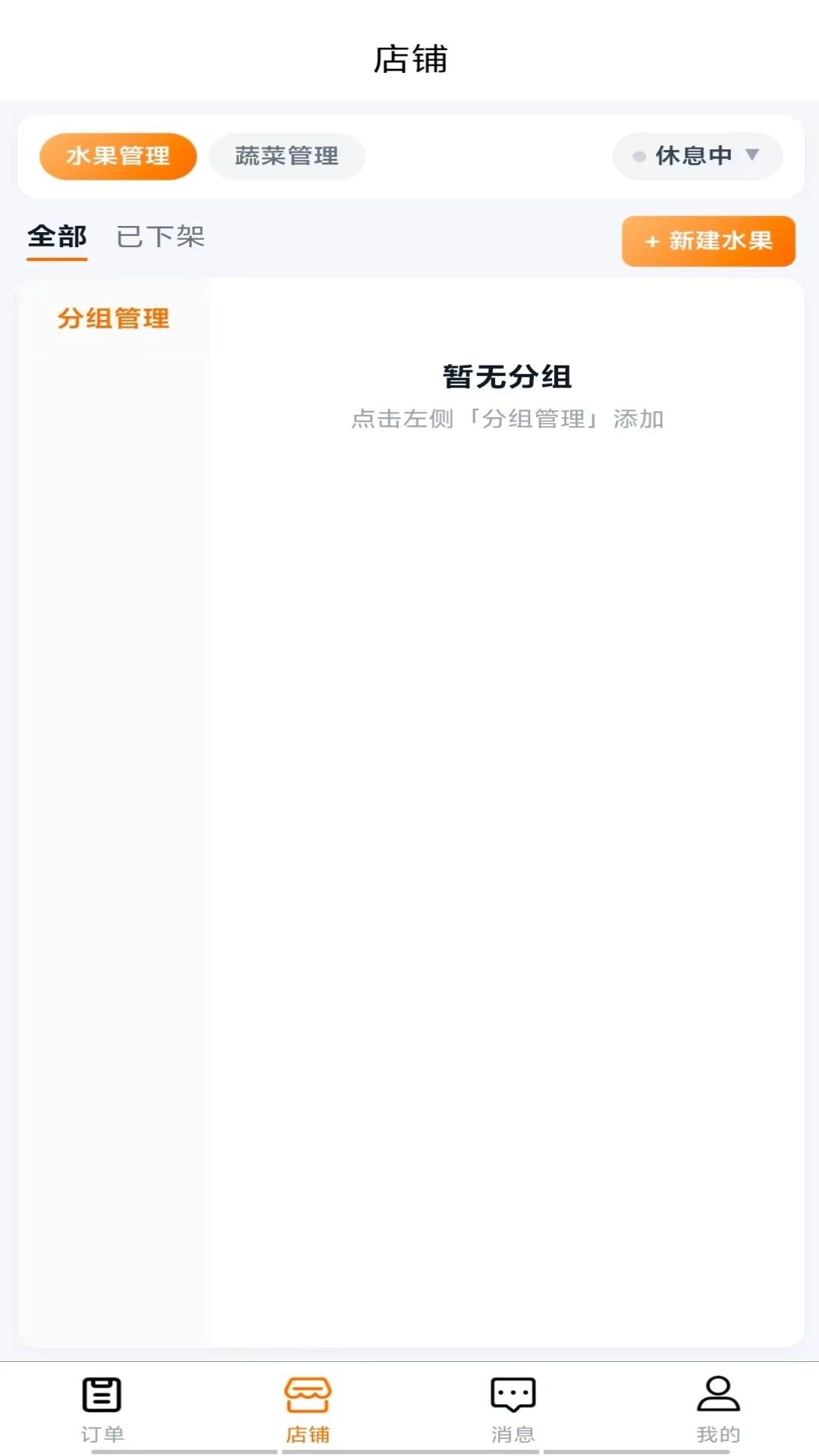 冲达商家版订单管理