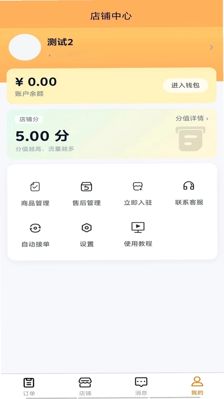 冲达商家版预览图