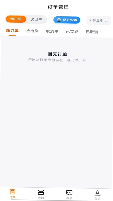 冲达商家版预览图