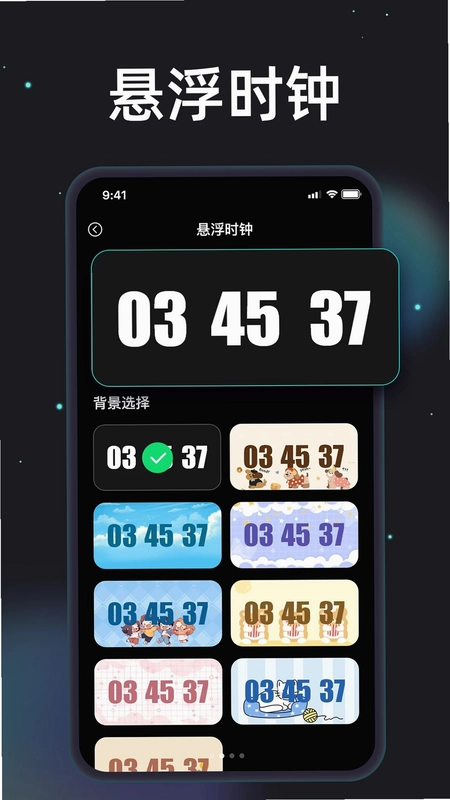 免费翻页时钟预览图