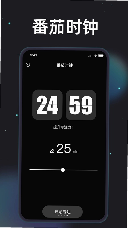 免费翻页时钟预览图