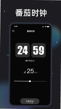 免费翻页时钟预览图