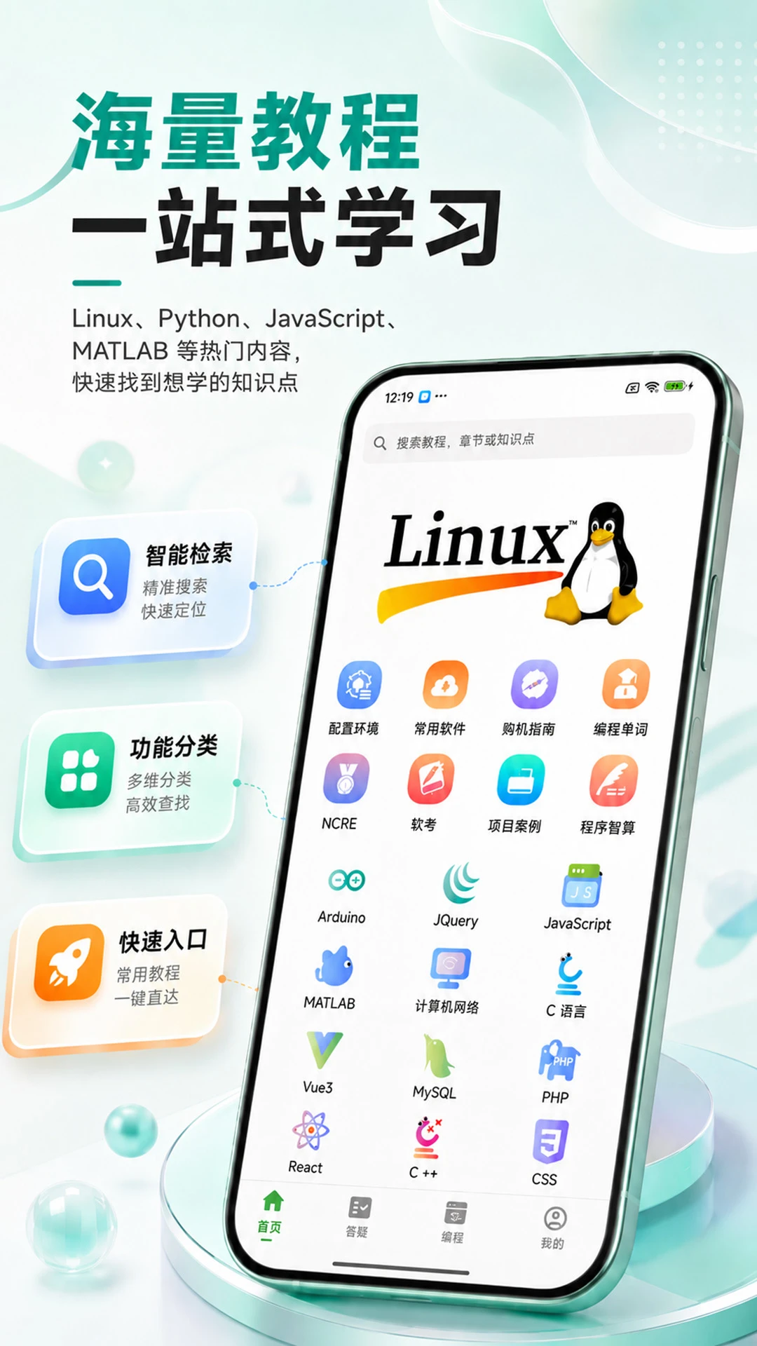 CodeTome界面预览