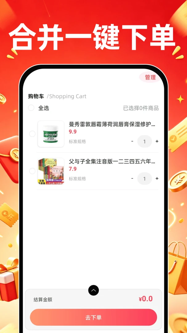 健康管理功能界面