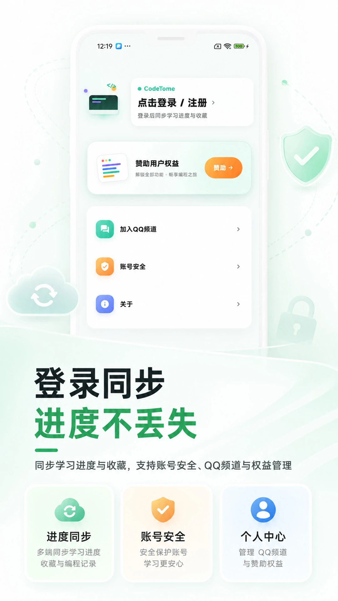 CodeTome学习计划