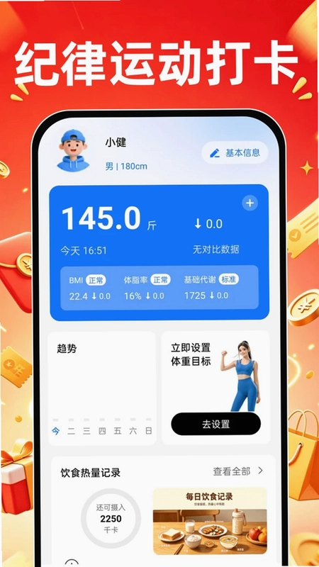拼拼购物省钱购预览图