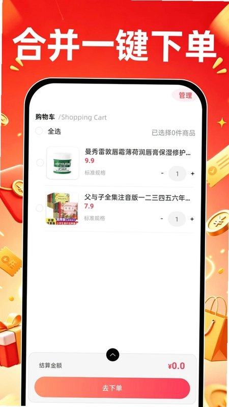 拼拼购物省钱购预览图