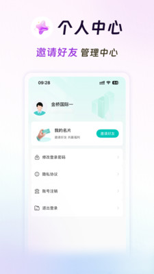 旺铺伙伴功能展示