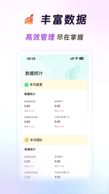 旺铺伙伴预览图