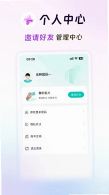 旺铺伙伴预览图