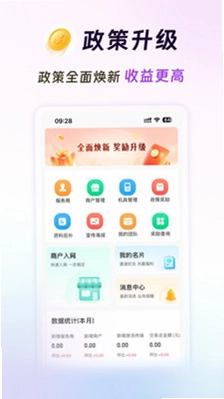 旺铺伙伴预览图