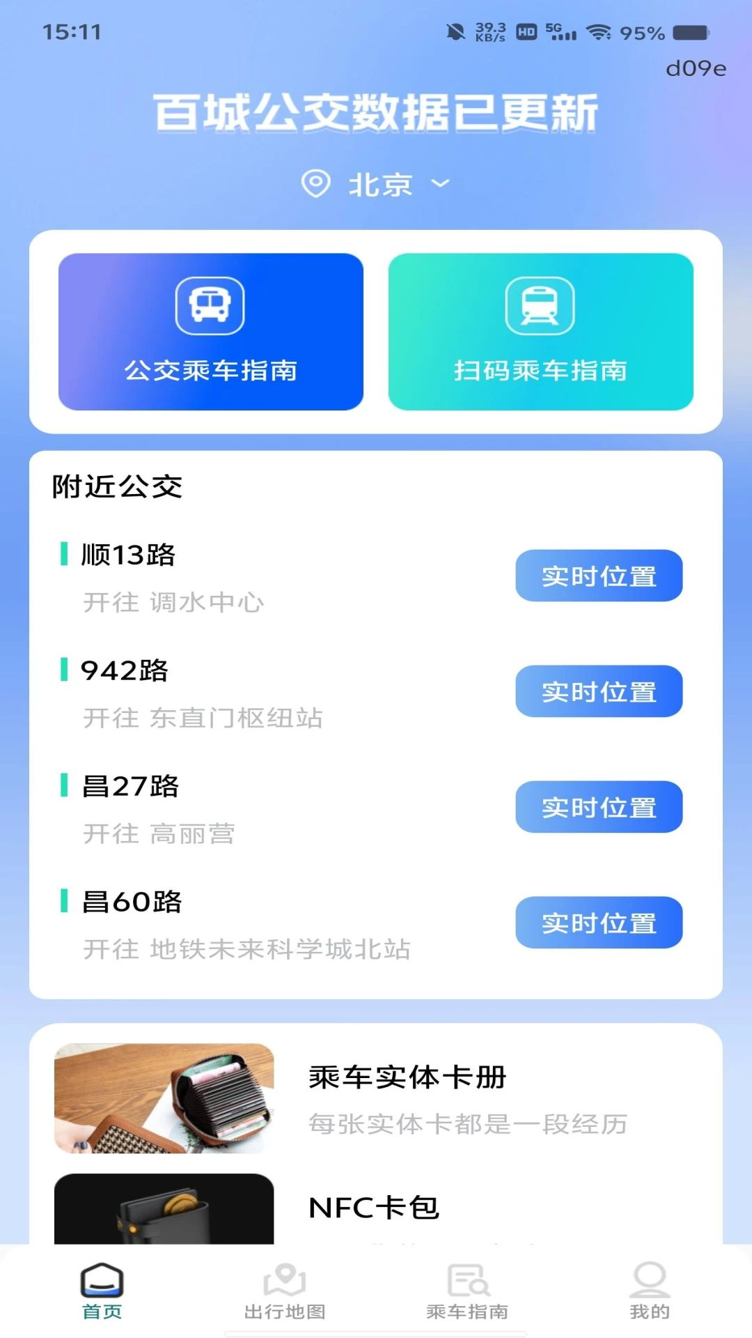 �����˳�ɨ��ָ��Ԥ��ͼ