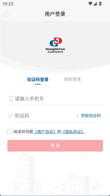 货源信息页面