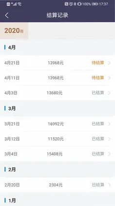 黔程出行司机端app预览图