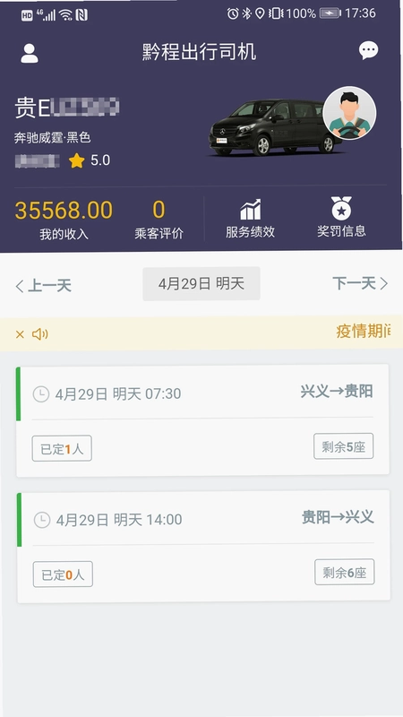 ǭ�̳���˾����appԤ��ͼ