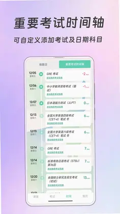 Biubiu课程表极简课表预览图