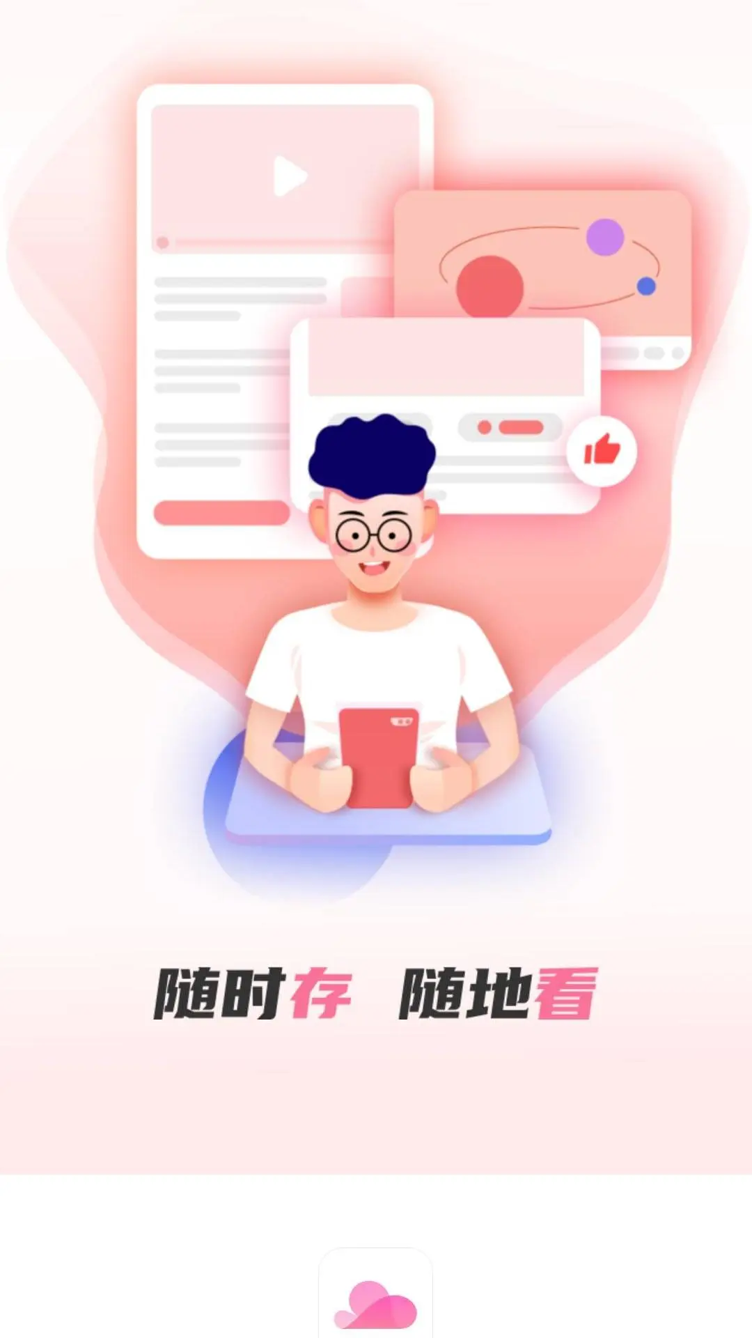 磁力上云界面预览