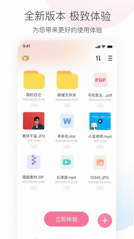 磁力上云预览图
