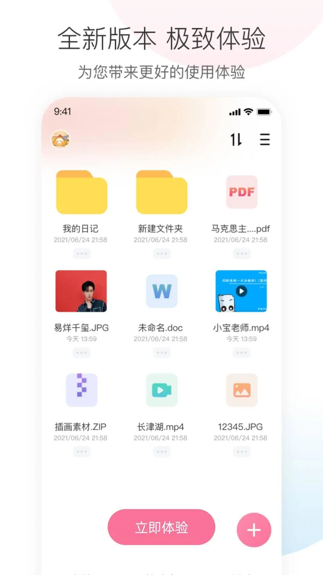 磁力上云浏览器功能展示