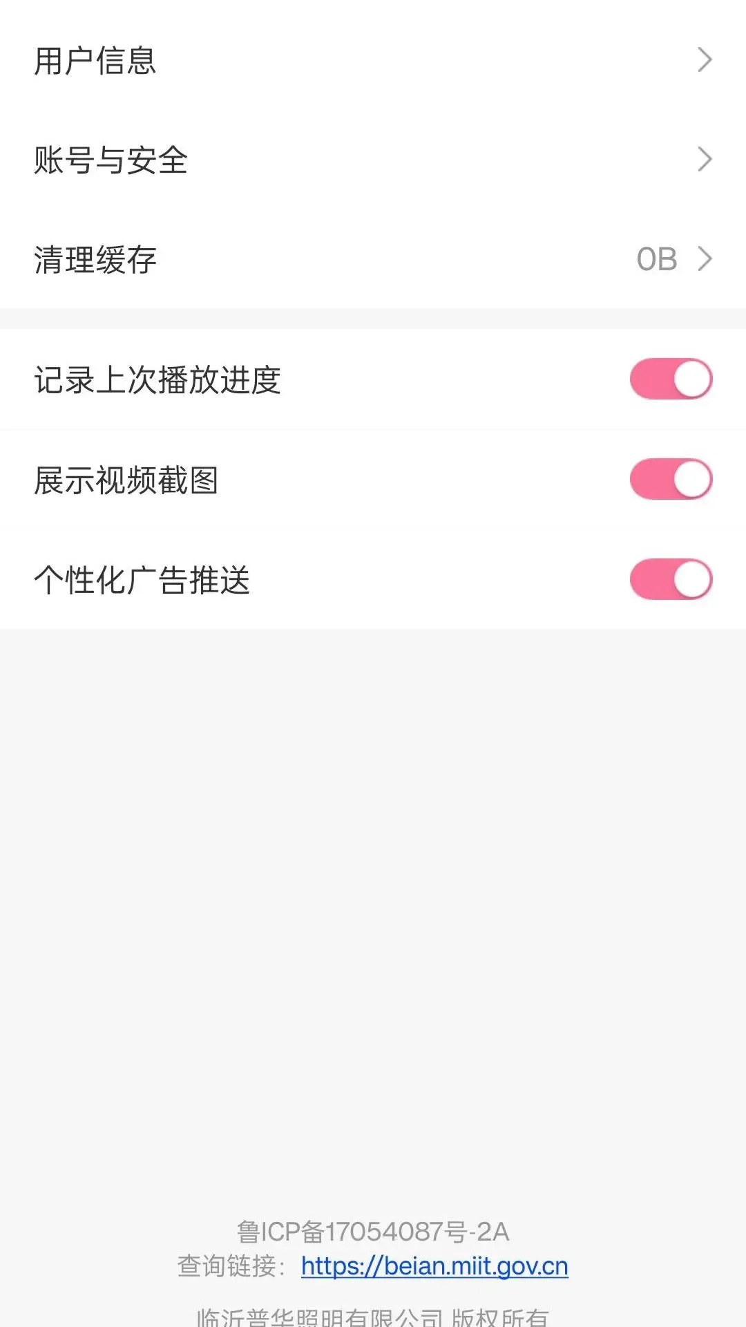 磁力上云文件预览功能
