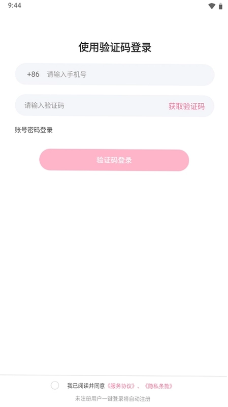 磁力上云预览图