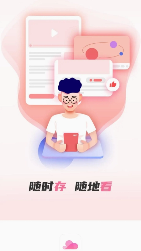 磁力上云预览图
