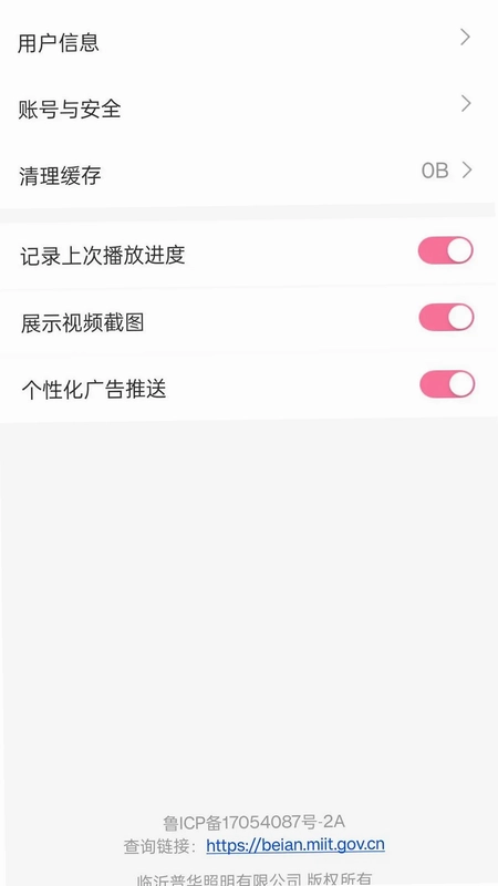 磁力上云预览图
