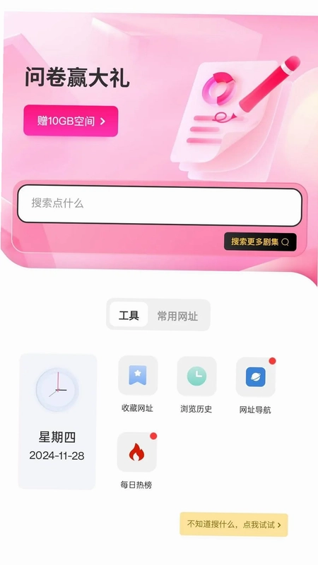 磁力上云预览图