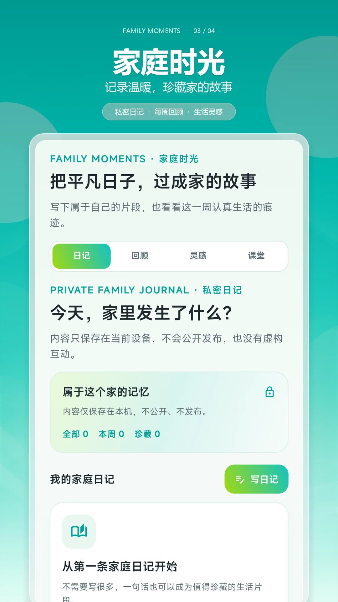 沃De家动态发布