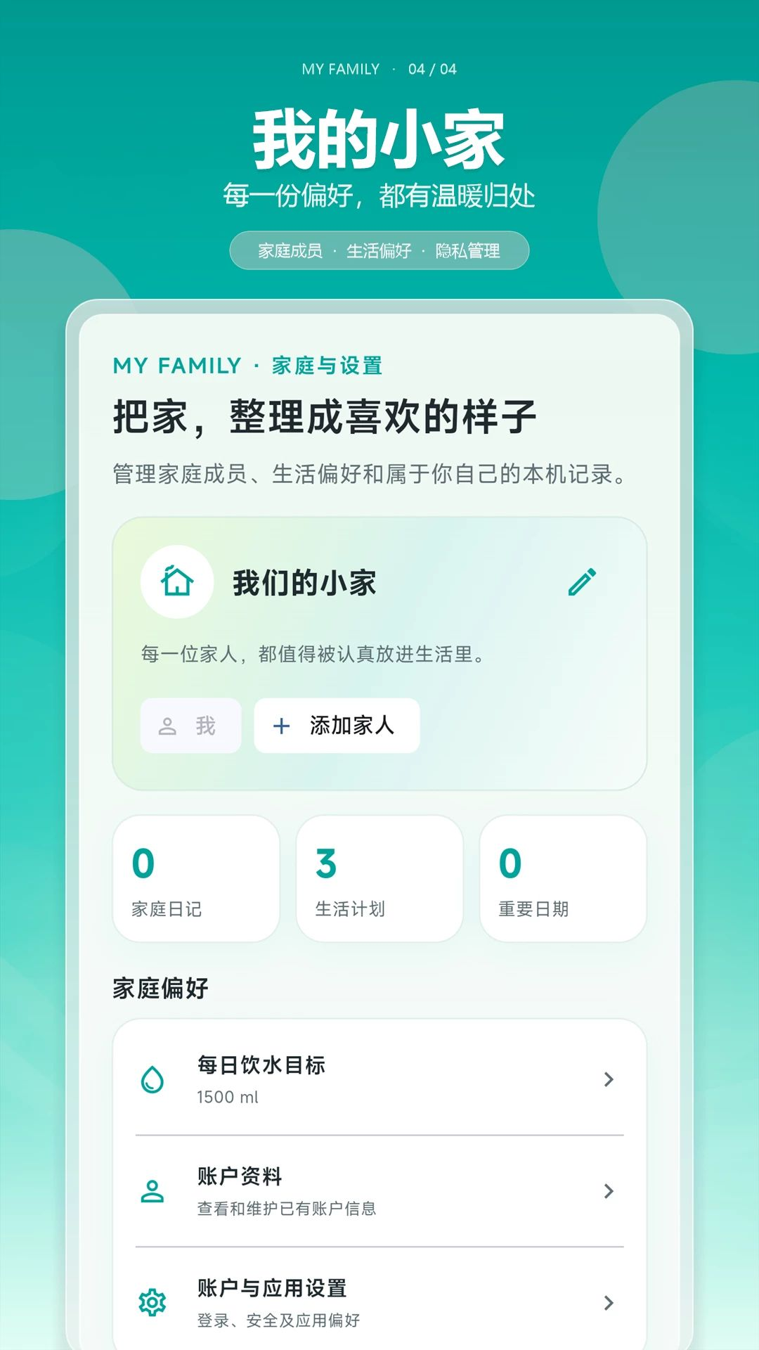 沃De家线下活动